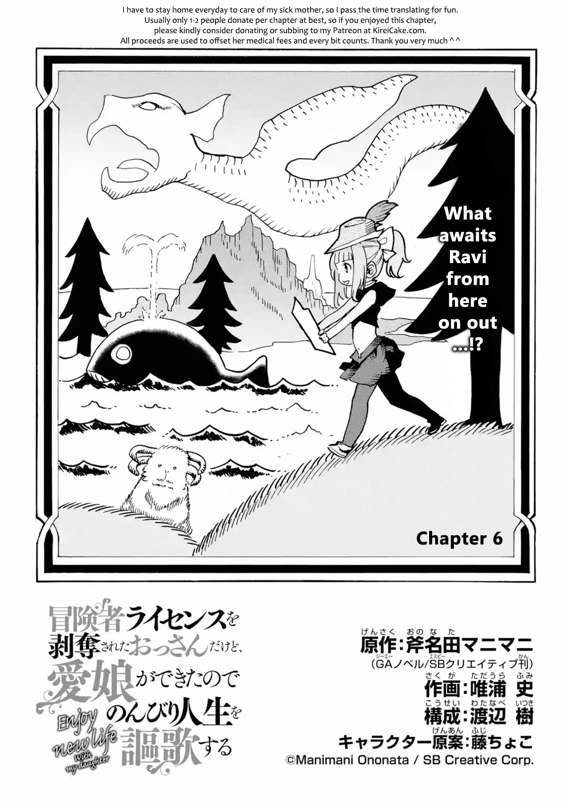 Boukensha License o Hakudatsu Sareta Ossan Dakedo, Manamusume ga Dekita no de Nonbiri Jinsei Chapter 6 3